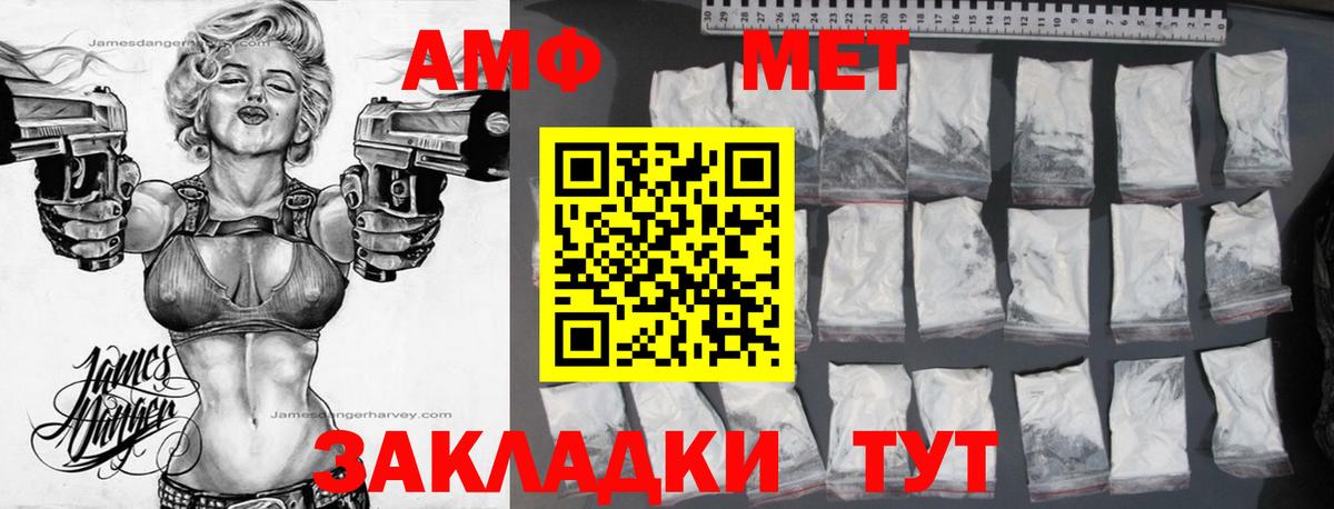 Amphetamine  Амфетамин Premium  Вход с VPN  Грязи 