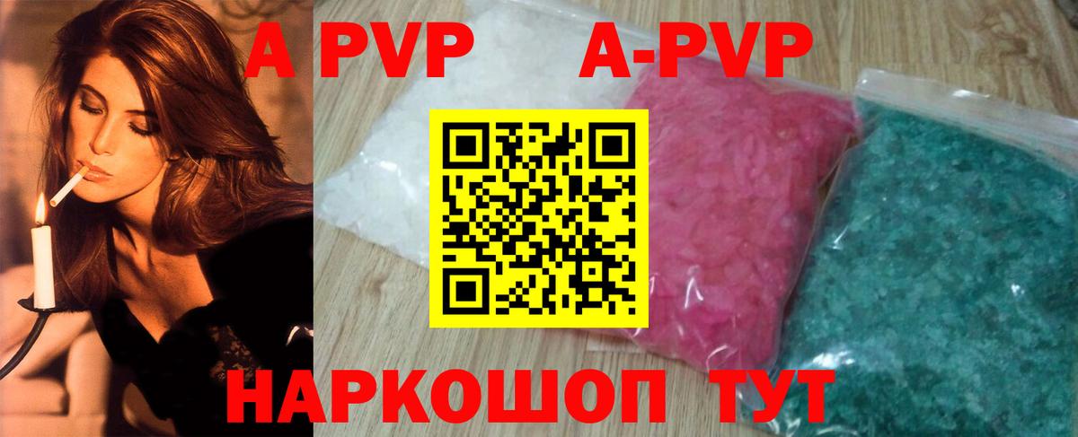 A PVP СК Грязи