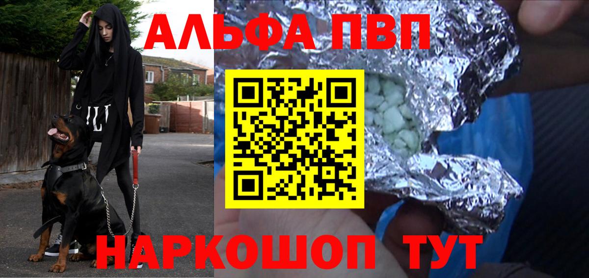 A PVP Crystall  где найти наркотики  Грязи  A-PVP СК  А ПВП СК КРИС  Вход с VPN  A PVP 