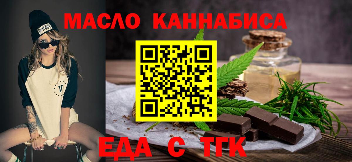 Грязи  Cannafood марихуана  Вход с VPN 