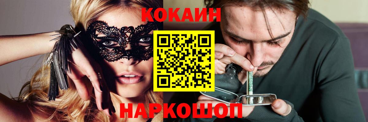 Кокаин Эквадор  Вход с VPN  Грязи 