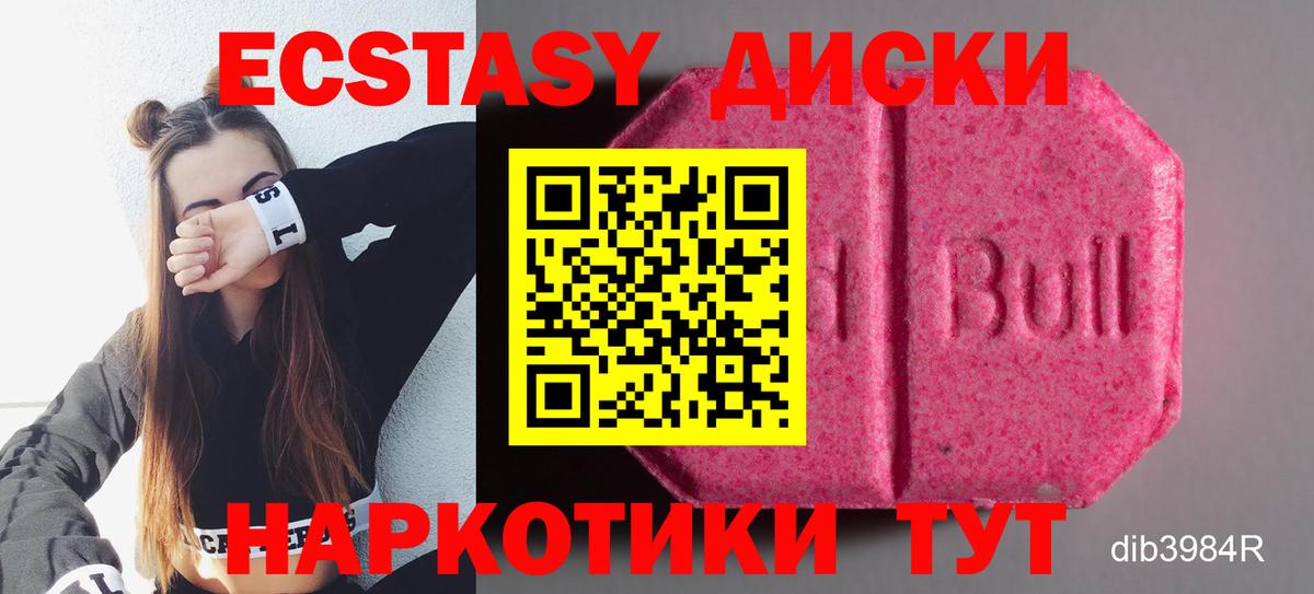Ecstasy 280 MDMA Грязи