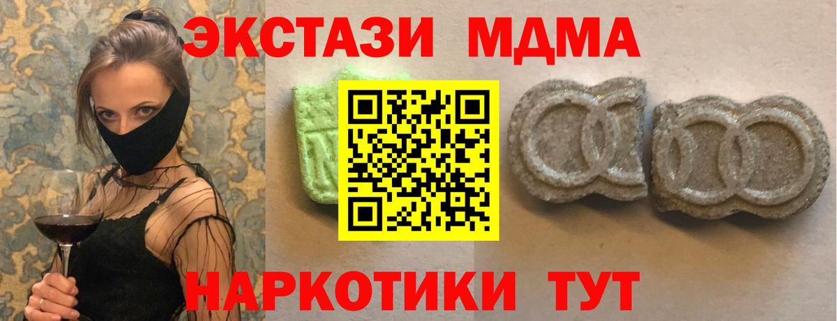 Экстази таблы  Вход с VPN  Грязи  Экстази  Экстази Cube 