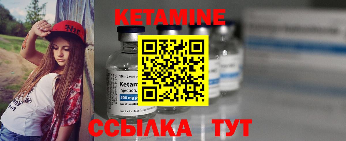 Кетамин ketamine  Кетамин ketamine  Грязи  Вход с VPN 