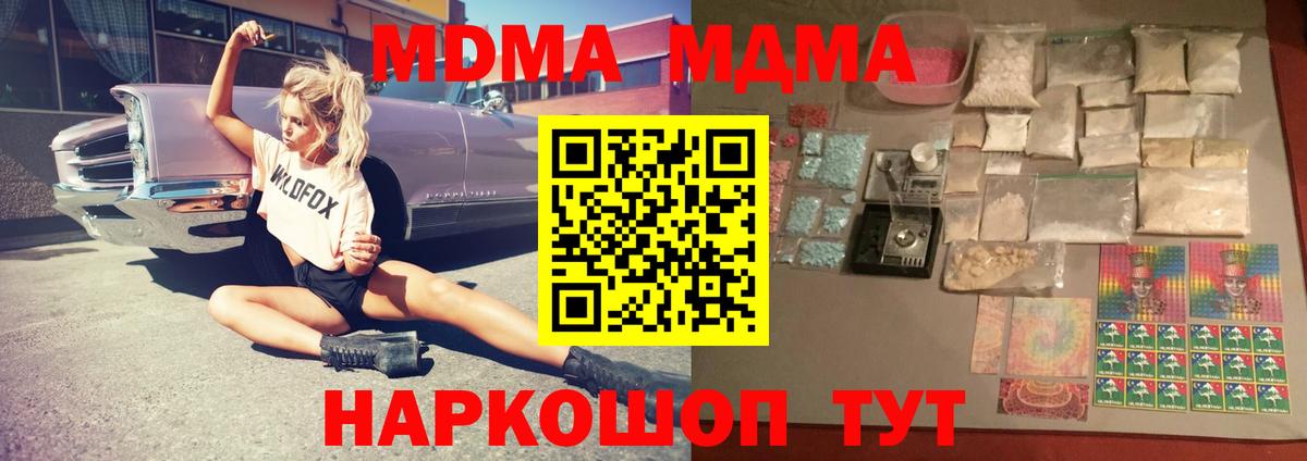 MDMA crystal  Вход с VPN  Грязи 