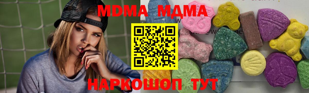 Мефедрон кристаллы  ГАШ  MDMA  Грязи  Гашиш  Вход с VPN  Бошки Шишки 