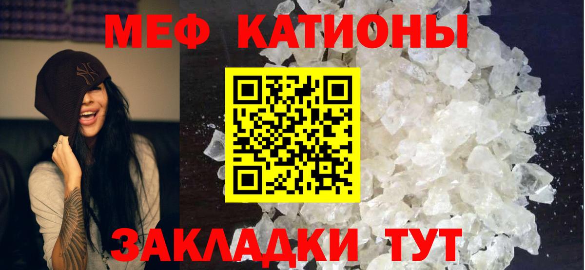 Меф мука Грязи