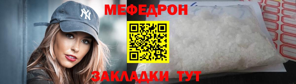 МЯУ-МЯУ  МЯУ-МЯУ кристаллы  МЕФ  блэк спрут ССЫЛКА  где купить   Грязи  Вход с VPN 