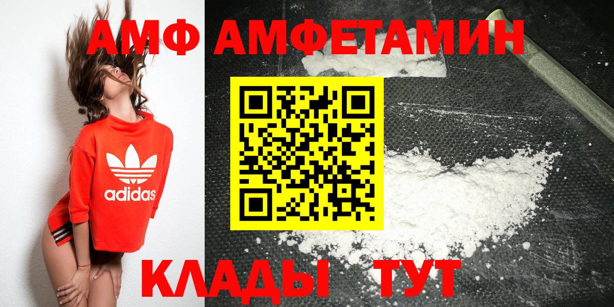 МЕТАМФЕТАМИН Methamphetamine Грязи