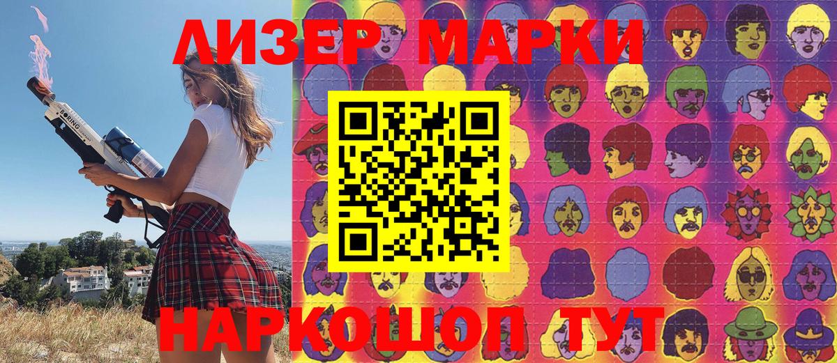 Марки NBOMe 1500мкг  Наркотические марки  Грязи  Вход с VPN 